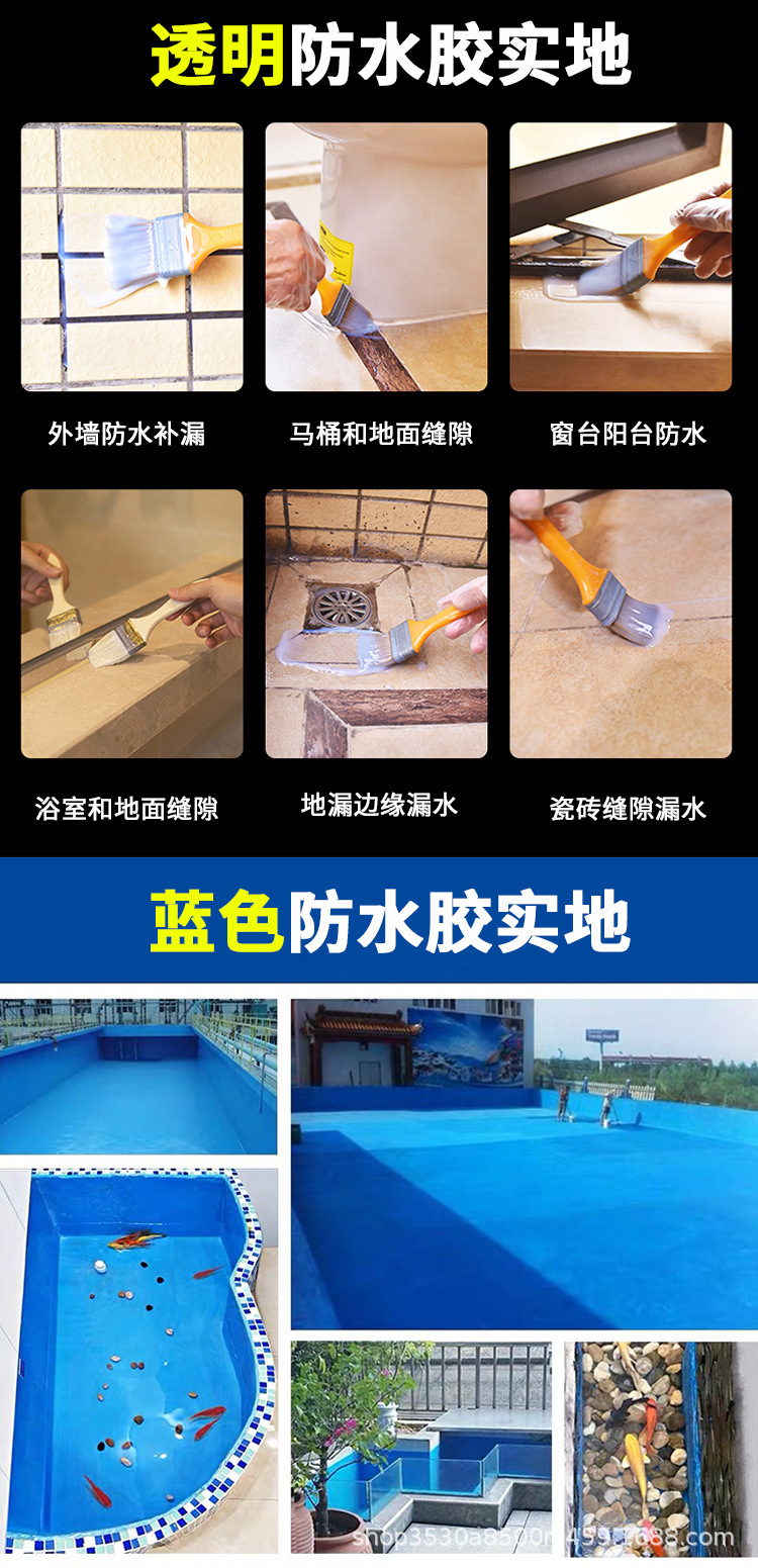 晟威防水详情_11.jpg