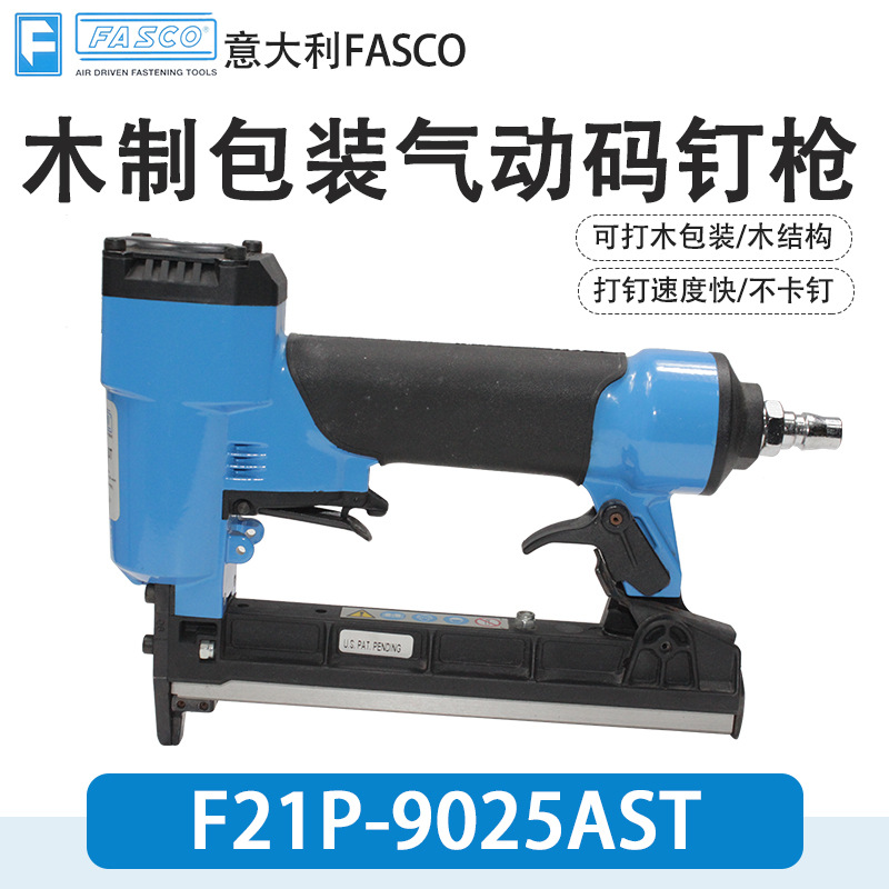 FASCO气钉枪F21P 90-25AST木工家具F21T 9225AST码钉枪F26P 9040A