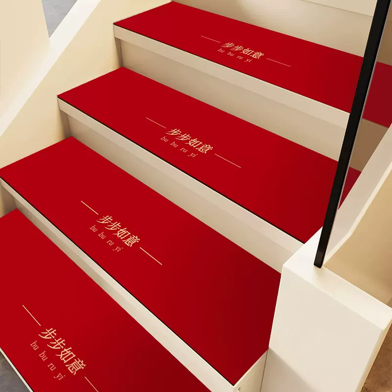 结婚楼梯踏步垫婚房装饰防滑中式婚礼楼梯垫硅藻泥楼梯地毯