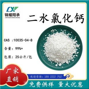 �Ȼ��}��ˮ���� 10035-04-8 Ƭ�� ���Wԇ�� ���M����