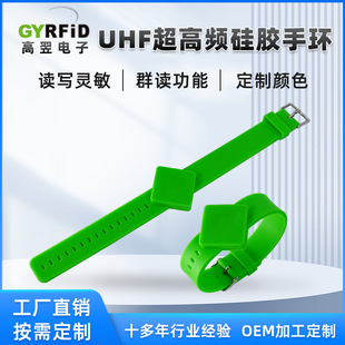 Factory Customized Uhf Chip Sports Event Ultra-High Frequency Silicone Bracelet Long-Distance Anti-Human Body Interference Wrist Strap