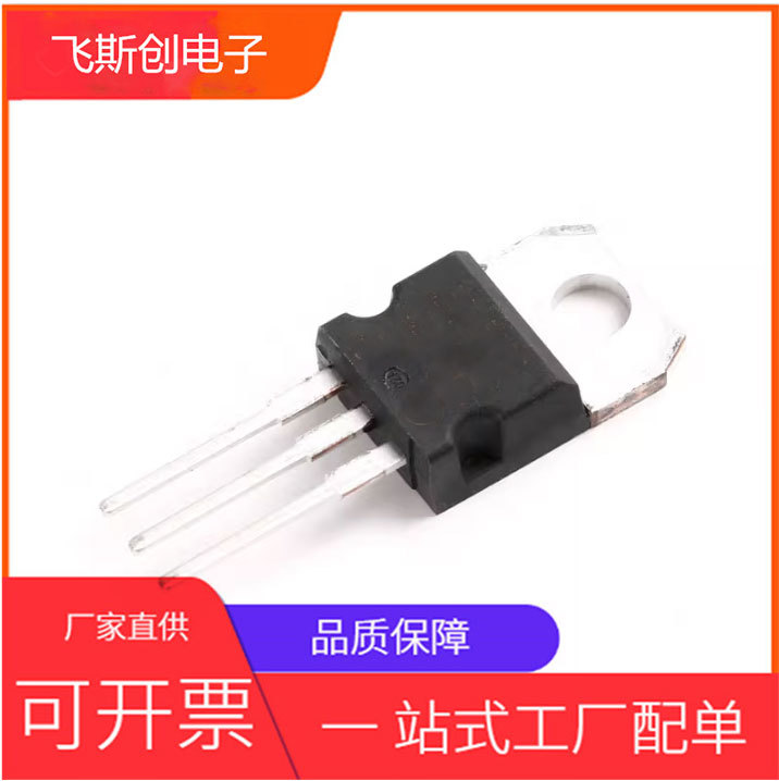 全新 IRFB4321PBF N沟道 150V 83A 场效应管 TO-220