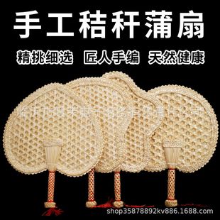 Handmade Woven Banana Fan Summer Durable Household National Style Children's Baby small size Big Pu Fan Old-fashioned Portable Fan