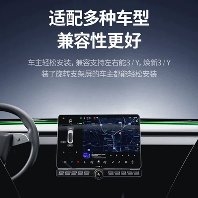 Other Automotive Interior Supplies the Central Control Screen Is Suitable