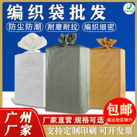 批发塑料编织带蛇皮袋子搬家打包水泥防汛白色塑料加厚麻袋编织袋