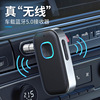 工厂店直销2021跨境新款蓝牙接收器无线接收器AUX汽车蓝牙接收器