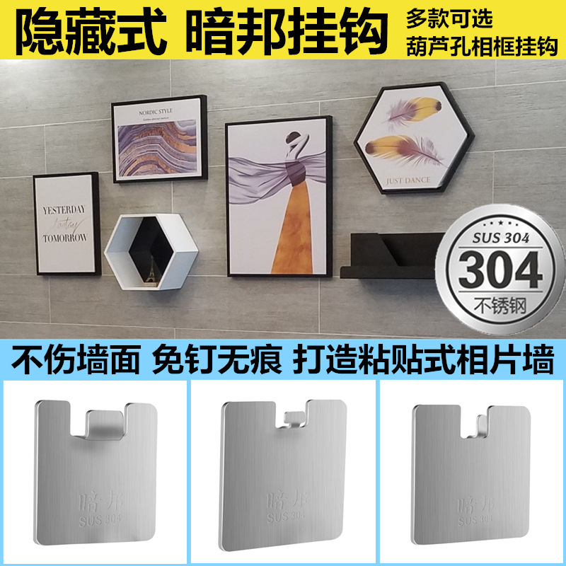 304 Stainless Steel Adhesive Hooks, No-Drill Wall Hooks for Hanging Pictures, Photo Frames, Wedding Photos, Heavy-Duty Adhesive Hooks