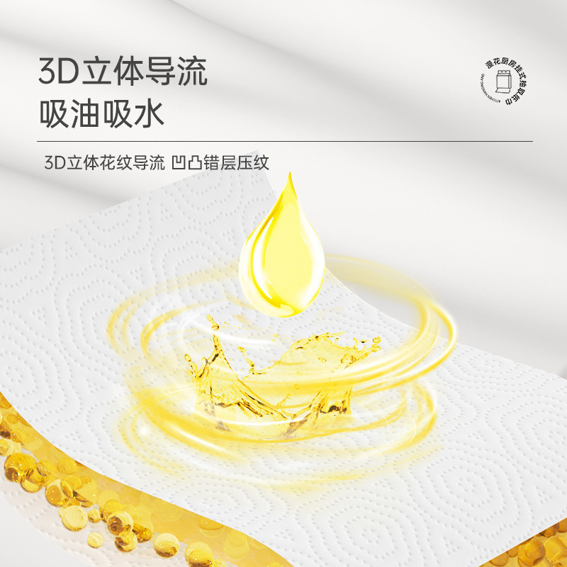 漫花厨房纸巾悬挂式130抽加厚家庭实惠装厨房清洁专用抽纸大包|undefined