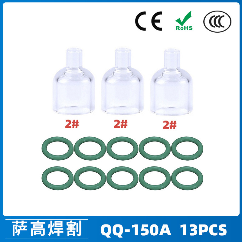 跨境新品氩弧焊配件QQ150A焊枪透明瓷嘴2#耐高温喷嘴石英杯13PCS