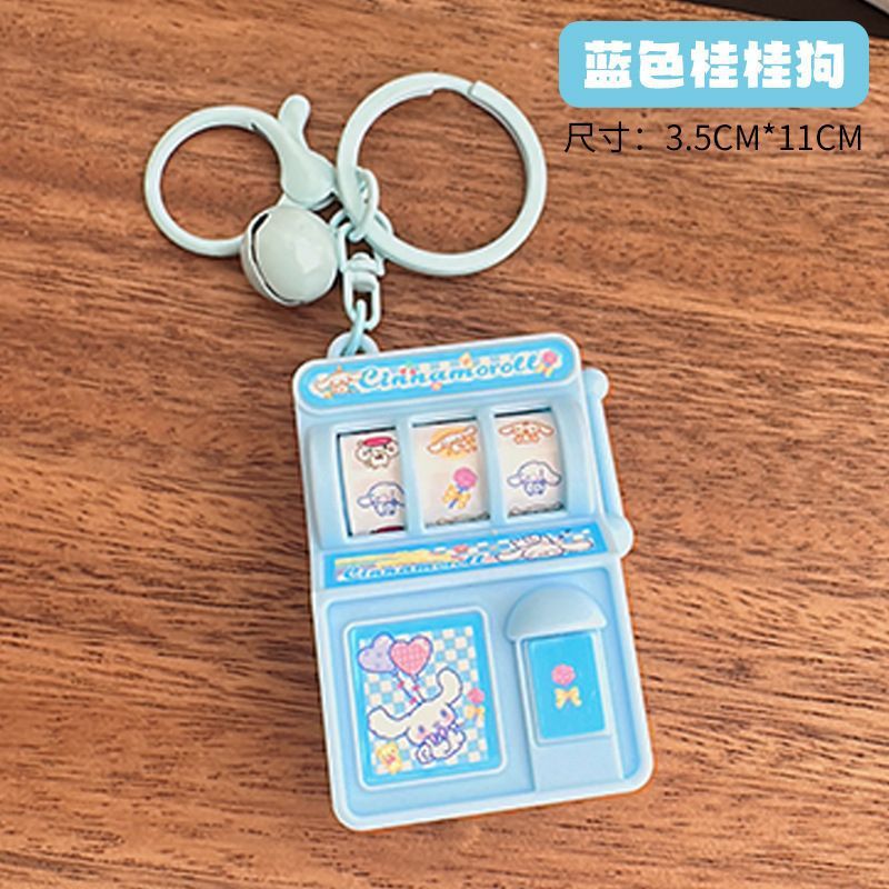 创意摇奖机钥匙扣小挂件可爱迷你儿童小玩具幼儿园开学奖品小礼物|undefined