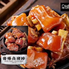 馬馬媽香辣味醬爆鹵豬蹄醬香滷味網紅休閒即食解饞零食品熟食小吃