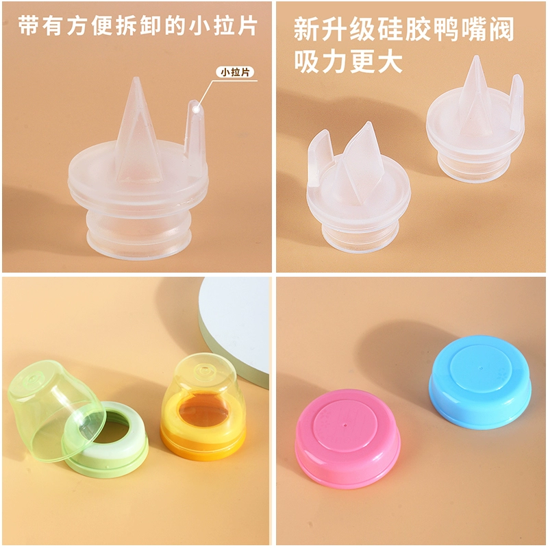 Подходящие новые аксессуары для молокоотсоса Bei Xiaoyaxiang Youhe missbaby, вакуум, утконос клапан силиконовый