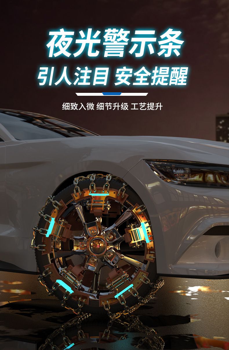 New Car Anti-Skid Chains, Universal Emergency Chains for Cars and Suvs, Snow and Mud Tire Anti-Skid Chains, Manufacturer Wholesale