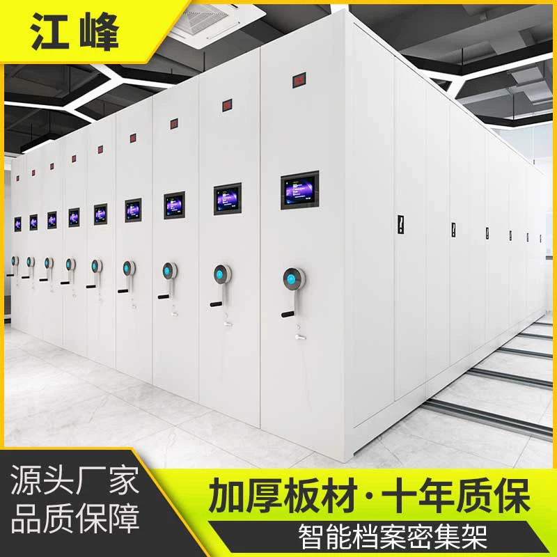Электрический интеллектуальный плотный стальной шкаф для хранения документов ручной