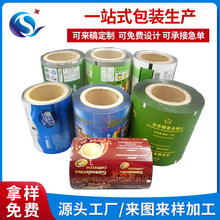 咖啡奶粉蜂蜜膏液复合膜铝箔卷膜包装固体饮料条袋卷膜支持定 做