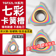 �羳�߲ʿ��ɲ۵�Ƭ����ר��TGF32R100��װǳ�۵����Ļ�����