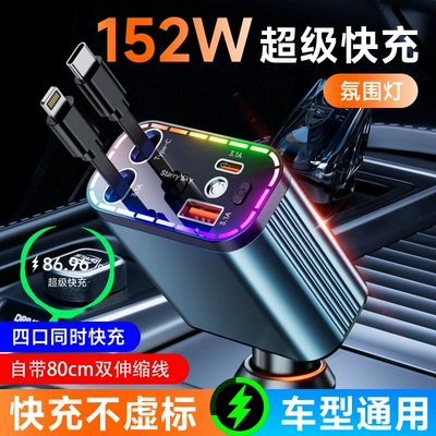 Star top car charger atmosphere light 152W super fast charging telescopic line one drag four car usb cigarette lighter (Mobil şarj cihazları) - unlabeled-starry-sky-top-152w-super-fast-charging-built-in-retractable-cable-typec-port-apple-port