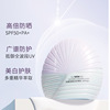 MYG新品爆款防晒隔离霜面部美白+防晒+隔离三合一SPF50+防紫外线|ms