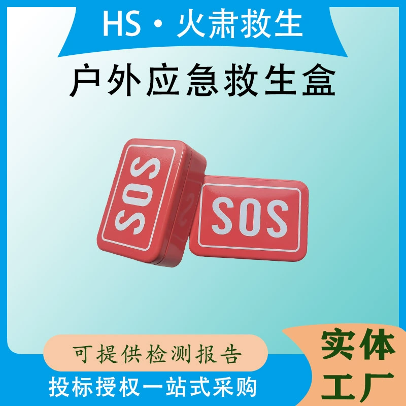 Аварийный комплект SOS, спасательный ящик, снаряжение для активного отдыха, набор инструментов для выживания в полевых условиях, производитель комплектов для выживания, готовый склад