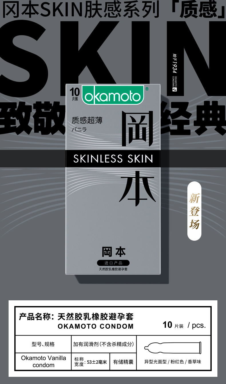 Okamoto Skin Texture Thin Condoms, 10 Pieces, Ultra-Thin Moisturizing, Medium, Transparent — detail image 11