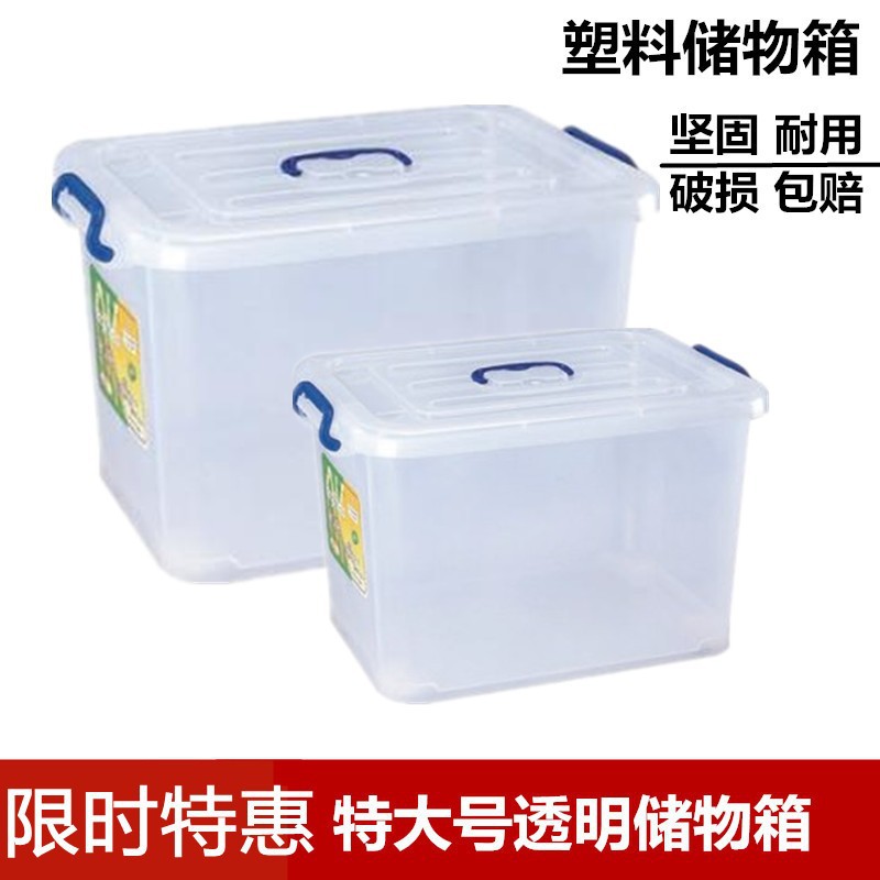 康之好带轮手提储物箱衣服玩具整理箱车载收纳箱塑料透明箱书籍箱