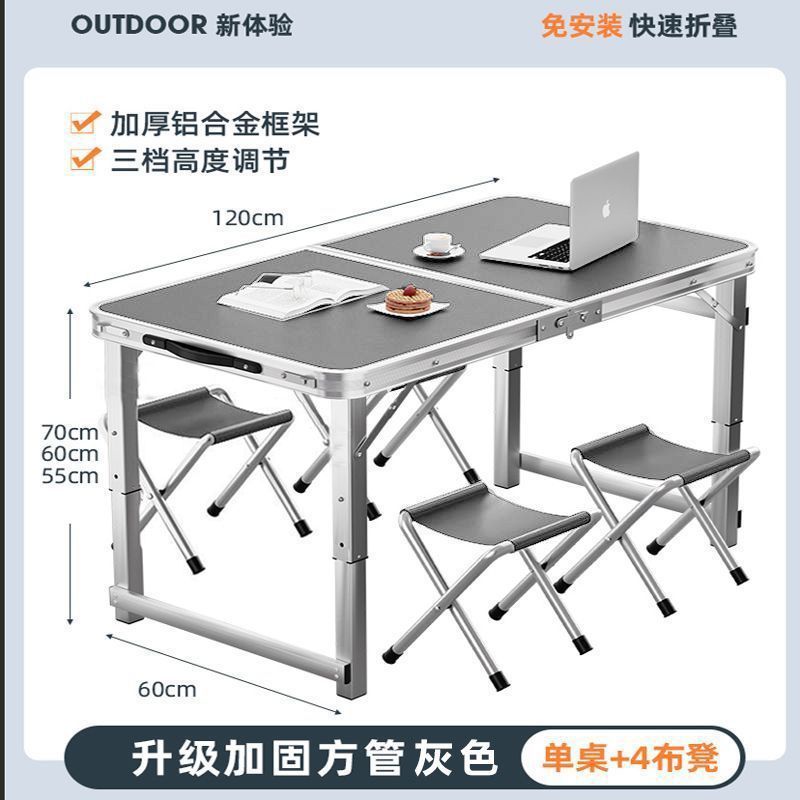 便携式地摊长方形桌子户外折叠桌夜市摆摊简约桌子家用折叠餐桌椅|undefined