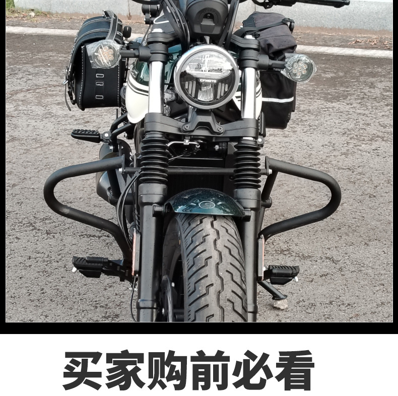 Suitable for Cfmoto 250Clc Bumper Tail Box Bag Guard Bar Side Bag Folding Backrest Rack Carbon Steel Motorcycle