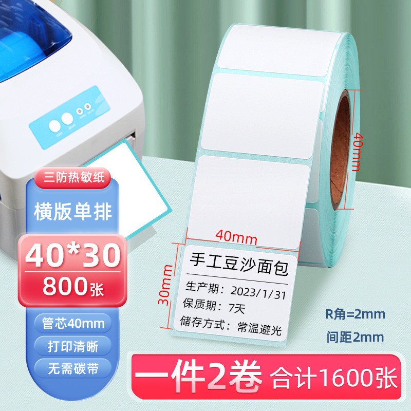 Papel de etiqueta de impresión térmica adhesivo de papel de impresión térmica 60x40 etiqueta en blanco adhesivo personalizado
