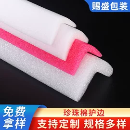 EPE珍珠棉;瓦楞原纸;板纸