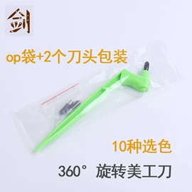 雕刻刀;刀片;凿