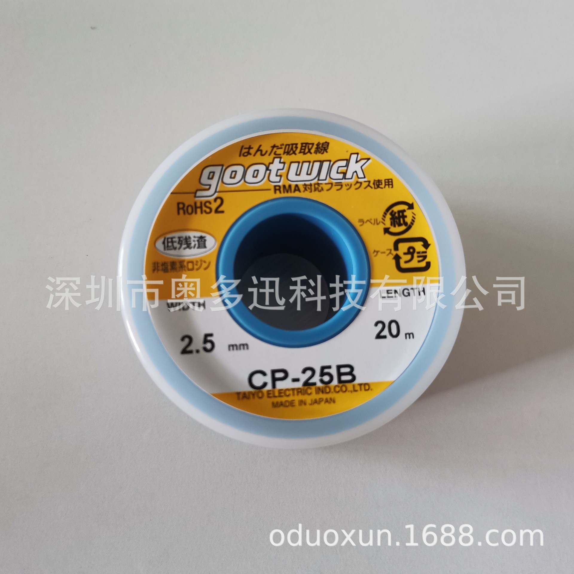 供应日本原装GOOT CP-25B吸锡线