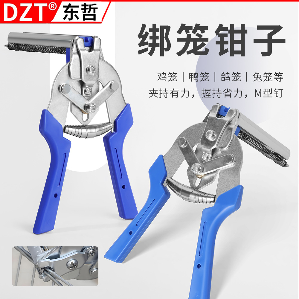 家禽笼网专用卡扣钳M型兔笼手动组装工具加固绑笼钳省力耐用