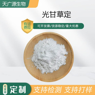 ��ʲݶ�98%���yƷԭ���ṩ���ʹa�ʲ��Sͪ59870-68-7���]1g/��