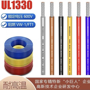 ����UL1330��Ӿ�12/14/16/18/20/24/26/28AWG�F�����ߜؾ��߉���