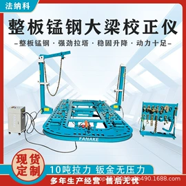 校正仪;举升机;其他维修设备