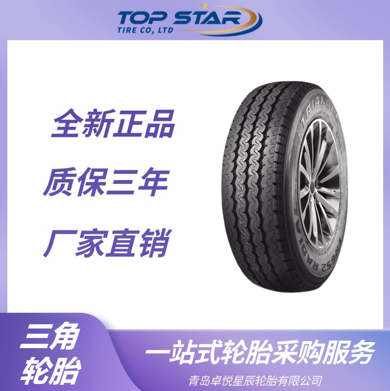 三角(Triangle)215/70R15C-8PR 109/107R TR652花纹 汽车轮胎