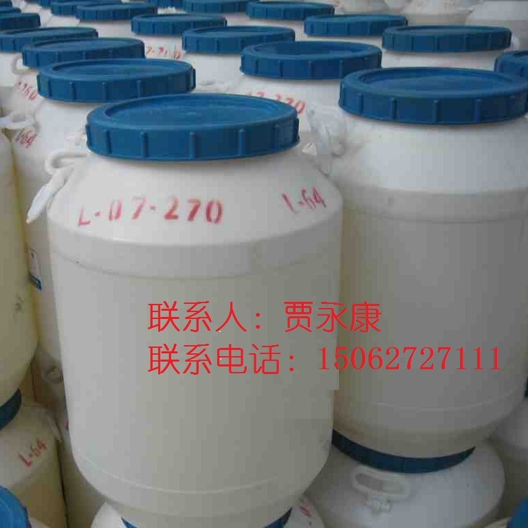 供应丙二醇嵌段聚醚l-61