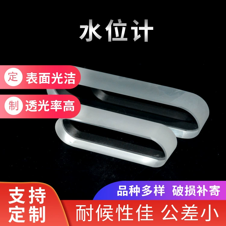 Заводское закаленное стекло, прозрачное безпузырьковое стекло для измерения уровня воды, стеклянная пластина, белое прозрачное стекло термометра, можно настроить