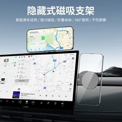 Car phone holder | for Tesla Floating Screen