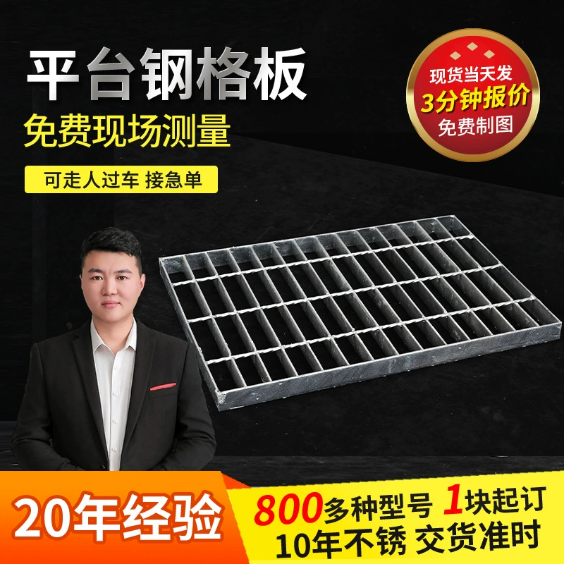 Спотовые материалы 304 сетчатая доска Химическая промышленная платформа стальная решетка пластина полированная стальная решетка из нержавеющей стали