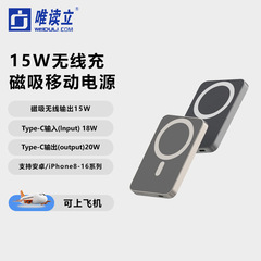 超薄Magsafe磁吸无线充电宝PD20W双向快充10000毫安外接移动电源