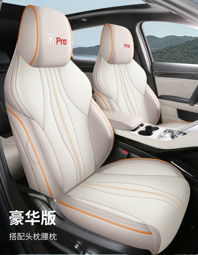 2025 BYD Song PLUS DM-i Napapi Car Cushion Four Seasons Seat Cover Special Cushion for Special Car