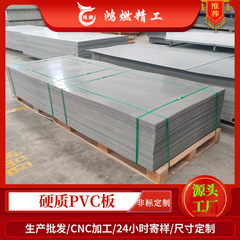 硬質pvc板メーカーは新しい材料pvc板ハード板2-30mmグレーpvcプラスチック板ハード板をカスタマイズ生産した