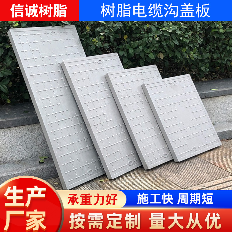 树脂电缆沟复合树脂盖板长方形弱电配电房下水道井盖电力方形