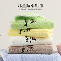 Coralline Children's Towel Soft Absorbent Non- shedding Face Cloth Kindergarten Embroidered Hand Towel Face Towel