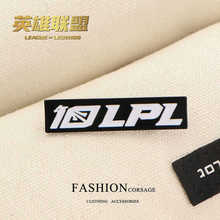 Ӣ����LOL��߅���LPL�e���Ů�W���·��b�Ʒ����ٻ�����