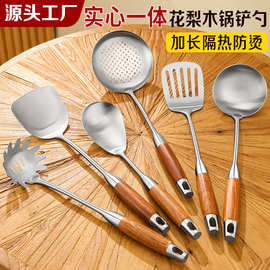 加厚不锈钢锅铲家用花梨木手柄炒勺炒铲炒菜铲子长柄汤勺厨具套装