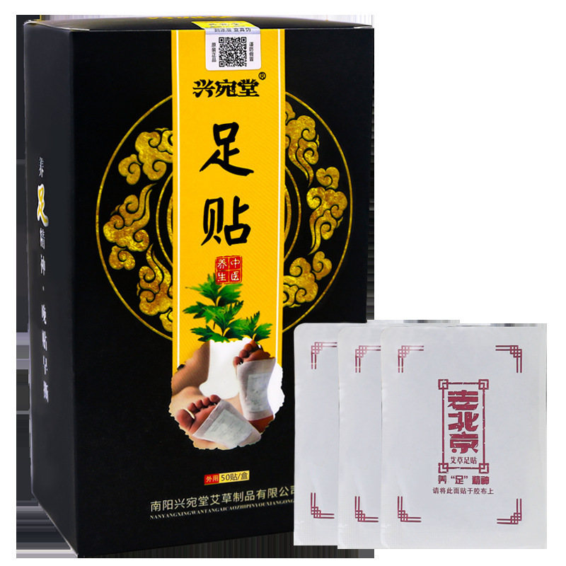 南京同仁堂足貼睡眠足貼艾草貼熱布熱足貼暖足貼老北京足貼|undefined