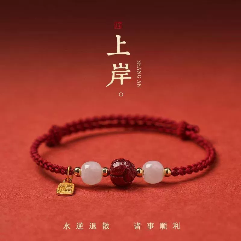 Браслет с одной бусиной, защитный амулет, плетёный красный шнур bracelet, подвеска на день рождения, кинхвар (цинбар)