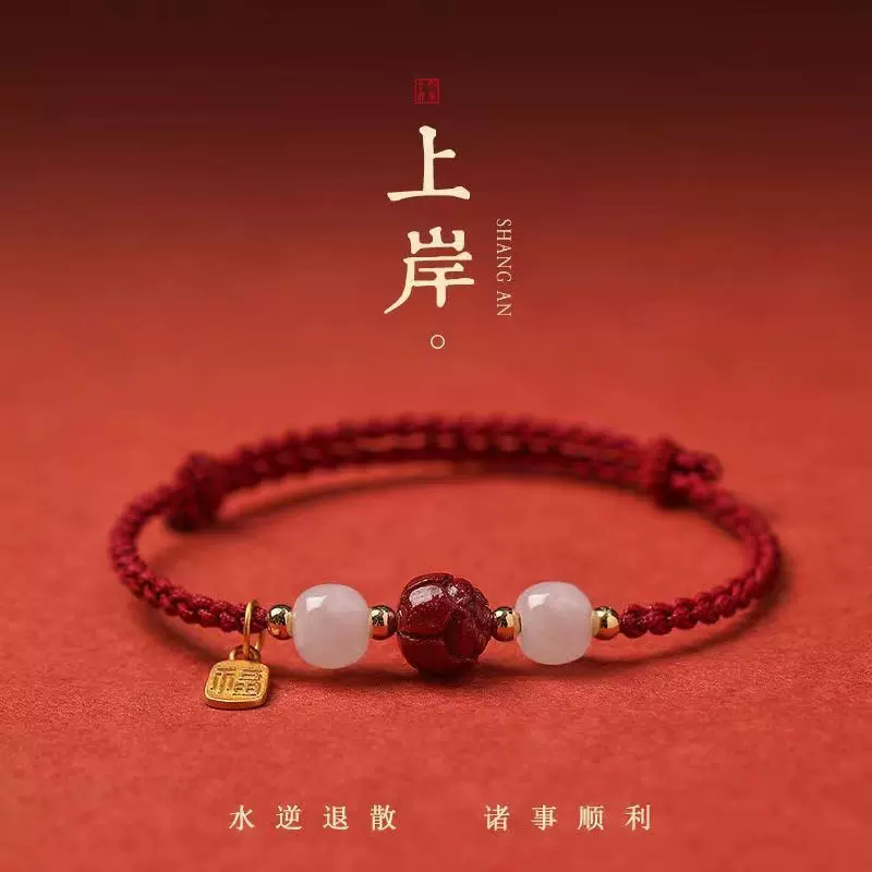 Браслет с одной бусиной, защитный амулет, плетёный красный шнур bracelet, подвеска на день рождения, кинхвар (цинбар)